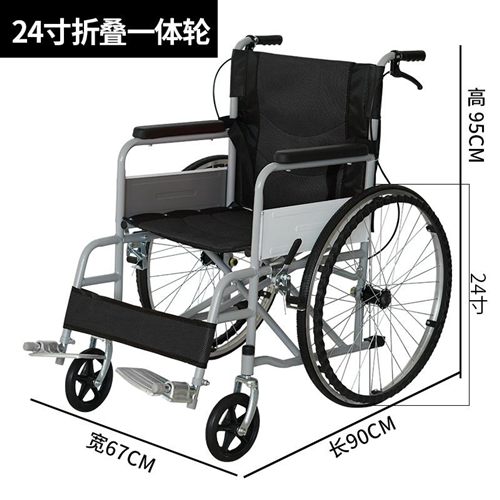 24寸折疊一體輪