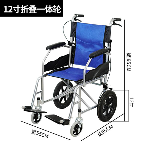 12寸折疊一體輪