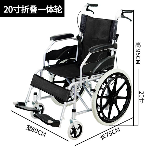 20寸折疊一體輪