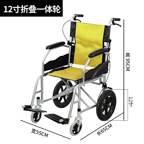 12寸折疊一體輪